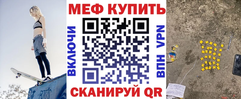 Меф 4 MMC  Ростов 