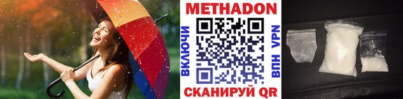 МЕТАДОН VHQ хочу наркоту Ростов